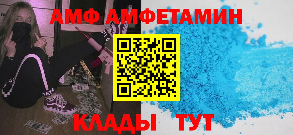 блэк спрут маркетплейс  Вход с VPN  Бугуруслан  АМФ Premium  АМФЕТАМИН 