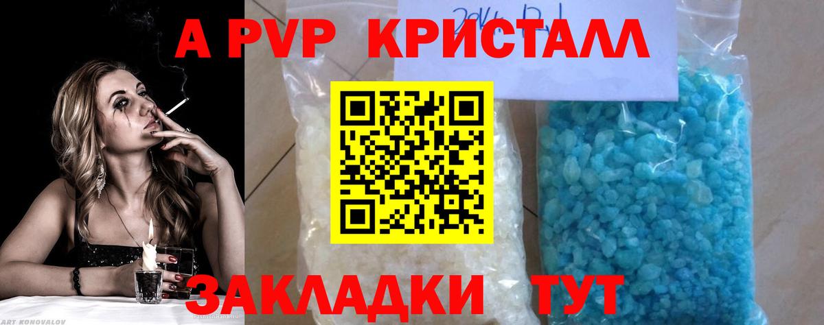 Alpha PVP Crystall Бугуруслан