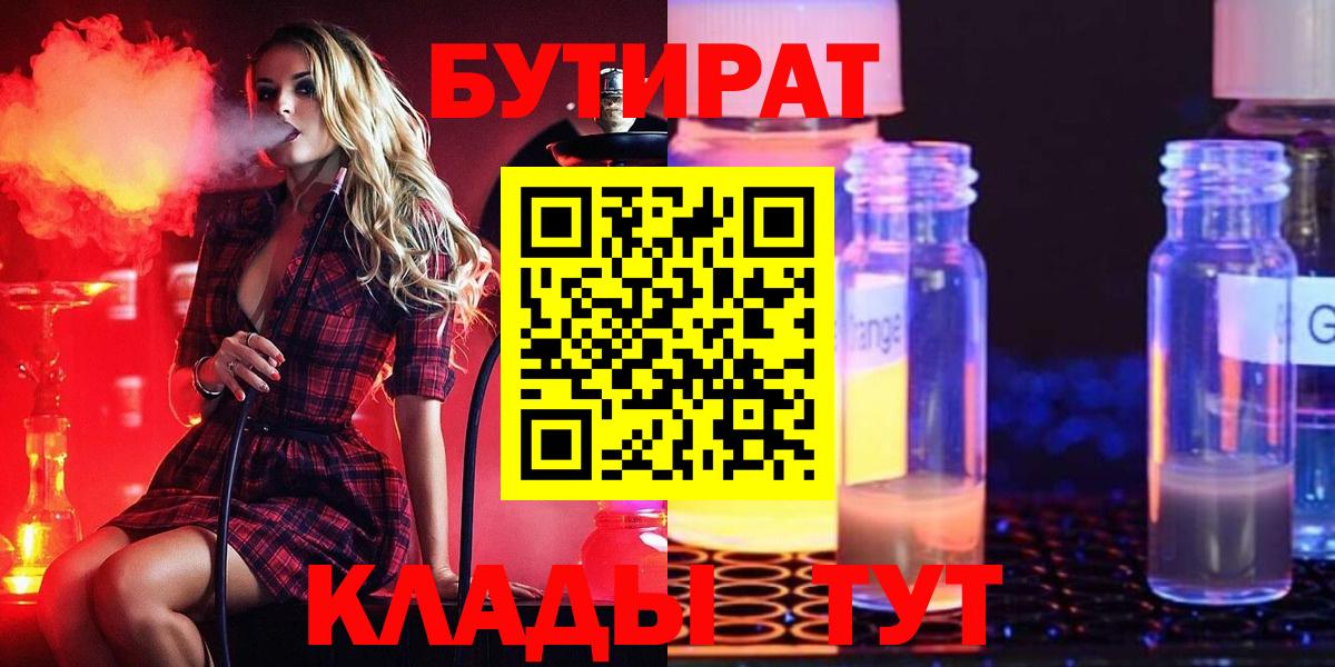 Бутират оксана  Бутират  Бугуруслан  Вход с VPN 