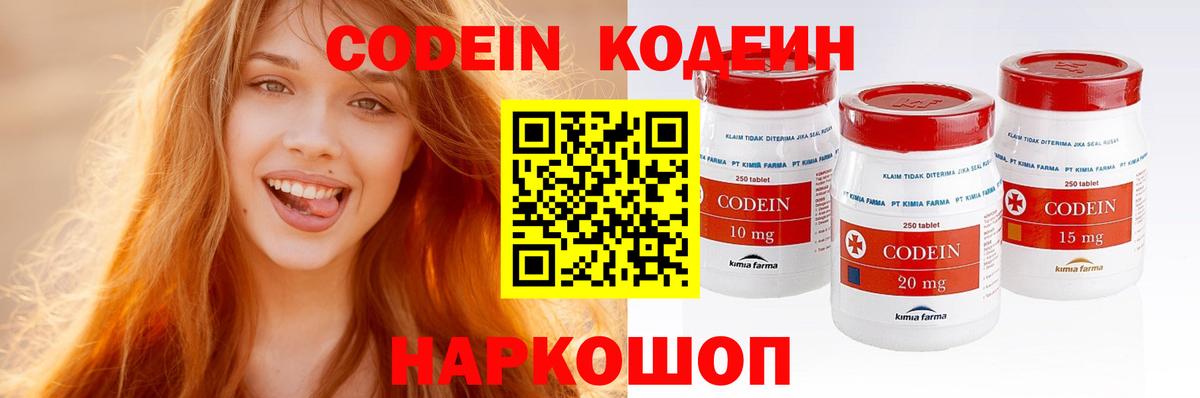 Codein Purple Drank  Вход с VPN  Бугуруслан 