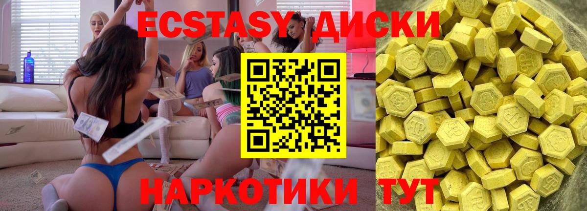 Экстази MDMA  Вход с VPN  Ecstasy 280 MDMA  Экстази  Бугуруслан 