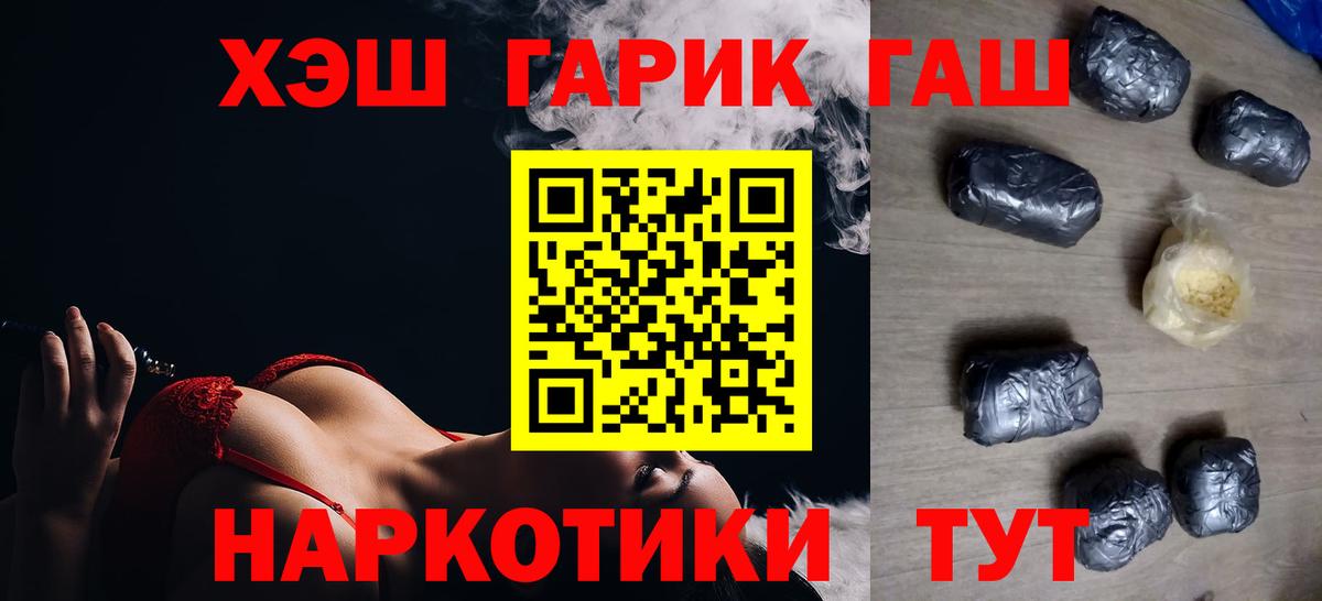 Бугуруслан  Гашиш 40% ТГК  Вход с VPN  ГАШ 40% ТГК 