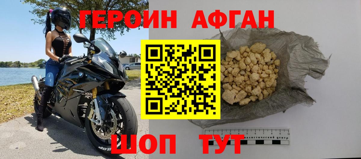 ГЕРОИН белый Бугуруслан