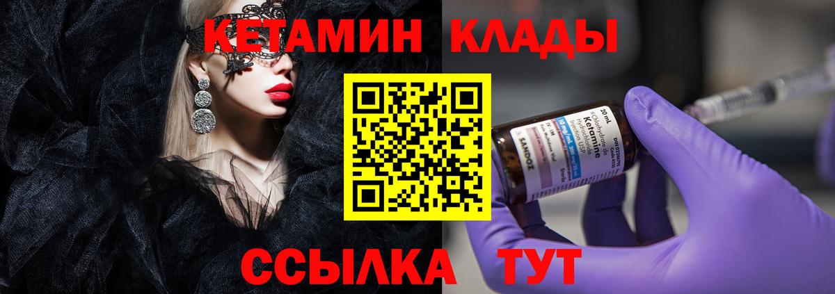 Бугуруслан  КЕТАМИН VHQ  Вход с VPN 