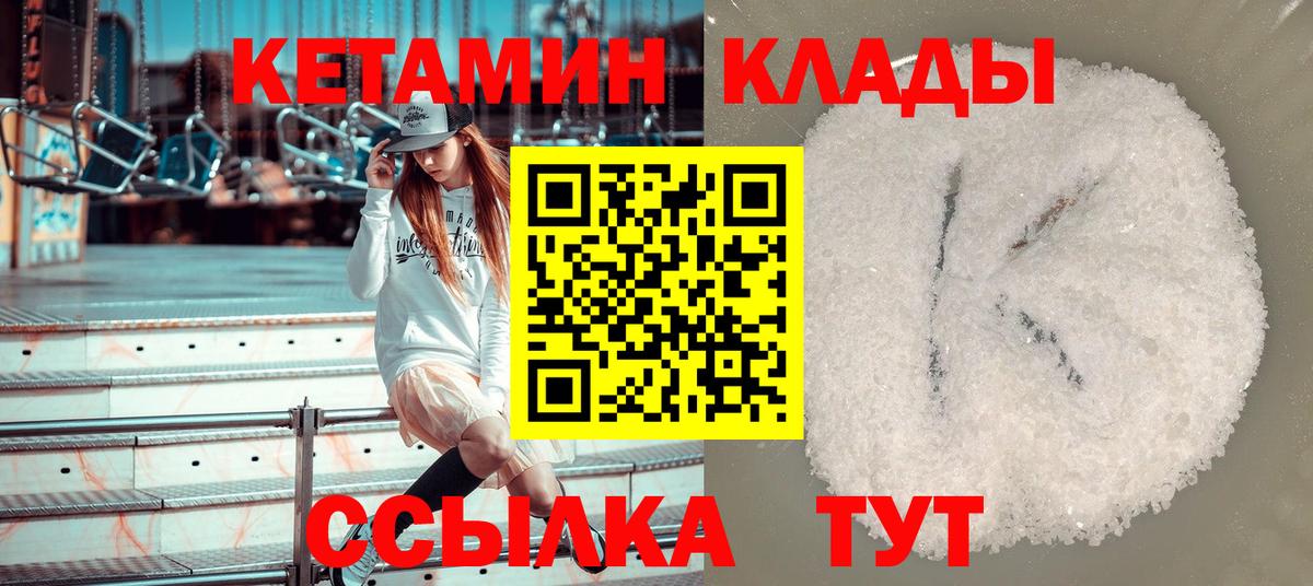 Кетамин VHQ Бугуруслан