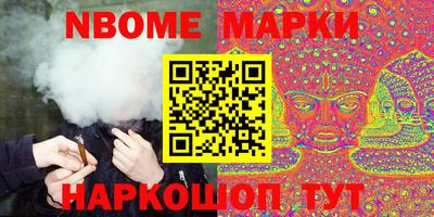 шишки Наро-Фоминск