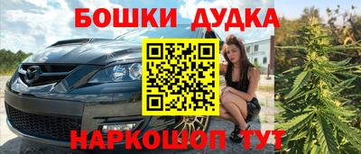 шишки Наро-Фоминск