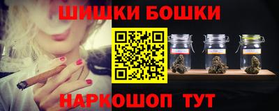 шишки Наро-Фоминск