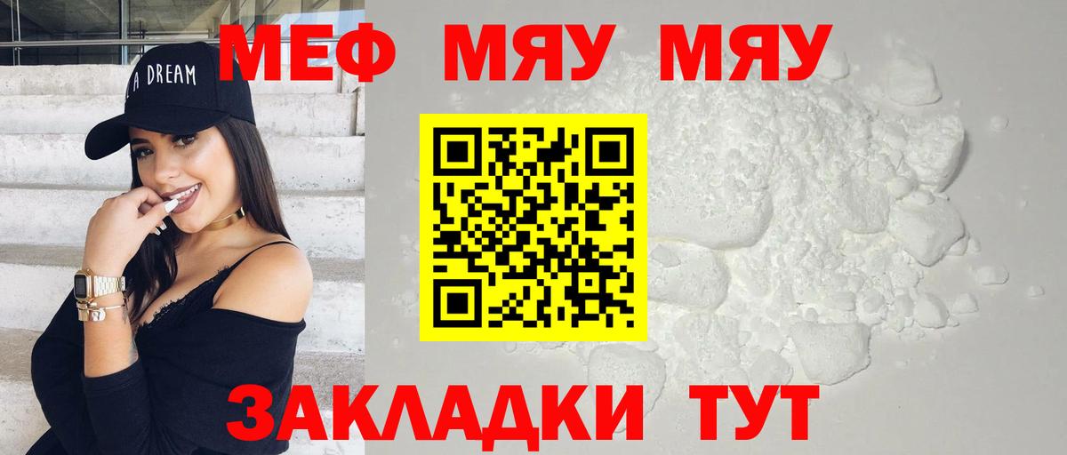 Бугуруслан  Меф 4 MMC  Меф 4 MMC  МЕФ  Вход с VPN 
