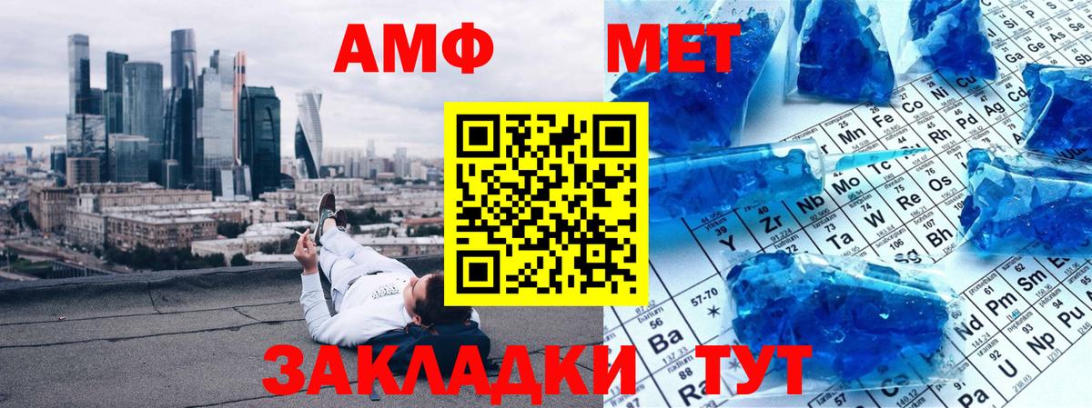 МЕТАМФЕТАМИН витя  Первитин  Бугуруслан  Вход с VPN 