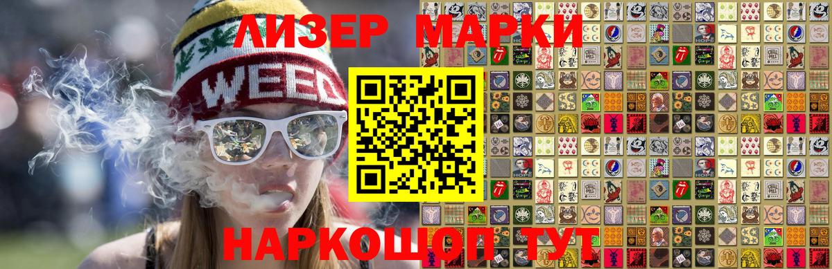 Марки N-bome 1500мкг Бугуруслан